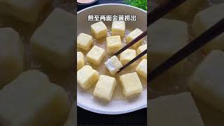 豆腐的另一種做法，糖醋脆皮豆腐Another fairy practice of tofu, sweet and sour Deep-Fried Tofu