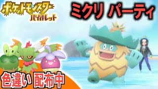 【色違い配布中】ホウエンチャンピオンのポケモンで戦えばランクマで勝てる３【どんぱち】