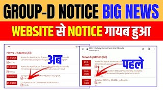 🔥GROUP-D NOTICE गायब 😯 अब क्या नया खेल शुरू || COURT CASE का असर ❓