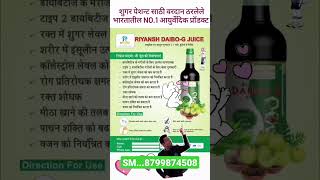 RIYANSH MULTITRADE PVT LTD # short video # youtube video # AYURVEDA APNAYE SUKHI JIVAN PAYE