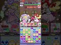 【ぷよクエ】第2回バレンタインラッシュ　1450体目