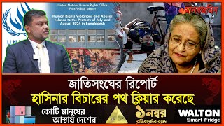 আশা করি দলগুলো চার্টারে স্বাক্ষর করবে, তার ভিত্তিতে নির্বাচন হবে- শিশির মনির | Daily Manabzamin