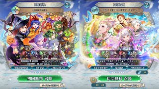 [FEH]おばけの収穫祭 と 特別召喚 新英雄\u0026開花英雄\u0026魔器ルフレ[FEヒーローズ]