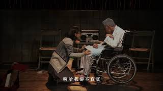 動見体《暴雨將至》2016演出精華影音