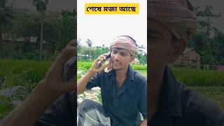 ঘটক সাহেব কইনা দেখেন 😂😂 চাচা ভাতিজা//@Sultan-01s-m3b #shorts  #shortvideos #youtubeshorts