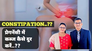 How  to  relieve  constipation  during  pregnancy, 5 top tips!