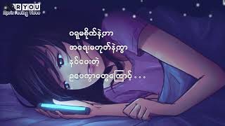 ဖုန္းမကိုင္နဲ႕ကြယ္စာမပို႕နဲ႕ကြယ္(A Dra Aung )