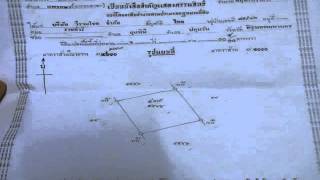 ที่ดินเปล่า สมุทรปราการ ขายที่ดินราคาถูก สมุทรปราการ อาคารพาณิชย์ใหม่ สมุทรปราการ