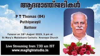 Funeral Service Live Streaming of P T Thomas (84) Puthiyarayil Kuttoor