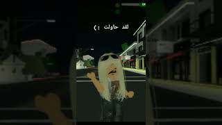 This trend but in Brookhaven (أنا أحب هذا الاتجاه!) #roblox #trending #shorts #brookhaven #roleplay