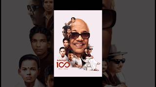 கலைஞர் 100   #PREMDAVINCI.com   #dravidamodel #dravidianstock #dmk