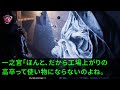 【スカッとする話】会社のために必死に働き、連日の残業で体調を崩した俺。病院へ行くため休みを取ると、主任「もう一生来るなｗクビなｗ」俺「分かりました 」→翌月、ライバル会社社長に抜擢される