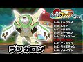 【鳴き声】ポケモンフレンダ２だんの全スーパートレジャー鳴き声まとめ！！【ポケモンフレンダ】