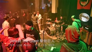 Defeat The Giant Live in Pipe Music, Taipei, Taiwan 2023.FEB.05 (Full set)