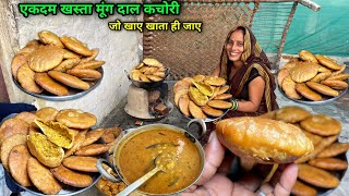 मार्केट जैसी खस्ता करारी करारी मूंग दाल कचोरियाँ | Khasta Kachori Recipe | kachori | Soni Village Li