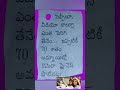 అయితే ఏం లాభం youtube shorts @thingsiknow6454