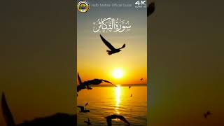 Surah At Takasur Full { surah at takasur full HD arabic text } Quran #viralshort #trendingshorts