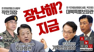 계엄이 내란이 된 과정...;;; (추정)