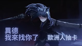 【明日方舟Arknights】緘默德克薩斯登場~ 來抽我們的異德~【#敘拉古人】