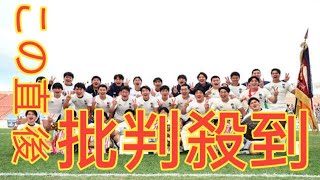 高校ラグビー】桐蔭学園が連覇！東海大大阪仰星破り５度目Ｖ飾る