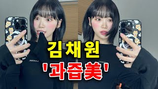 [자막뉴스] 르세라핌 김채원, 러블리한 모습으로 '과즙美' 팡팡 / Yiine