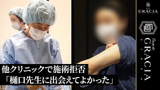 【脂肪吸引】他院に「ウチでは修正手術は難しい」と断られ当院へ来院！綺麗なボディに戻りました！#脂肪吸引 #他院修正