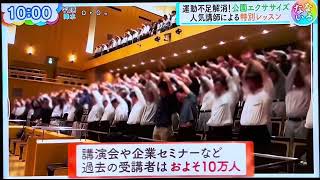 みのわあい。紹介　テレビ東京「なないろ日和」出演