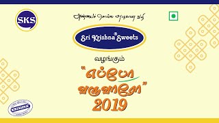 திருவள்ளுவர் - SUKI SIVAM | Thiruvalluvar | Thirukkural | Eppo varuvaro 2019  | Sri Krishna Sweets