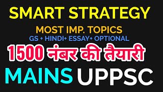 uppsc last 30 days SMART strategy uppsc mains strategy uppcs preparation strategy MOST IMP TOPICS