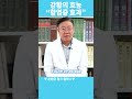 강황의 효능 강력한 항염증 효과 강황 항염증 항암효과