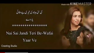 Teri Bewafai Yaar Ve ( Full video Song ) | Sahir Ali Bagga | 2018 Pakistani  Official Song | Lyrics