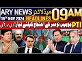 ARY News 9 AM Headlines | 16th Nov 2024 | Prime Time Headlines