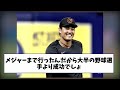 元読売巨人武田一浩氏「藤浪は日本でも契約したい球団がない」【2chスレ】【なんｊ反応】