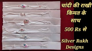 Chandi ki Rakhi Designs With Price 2022/latest Silver Rakhi Design collection