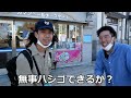 【小樽】おたるのソフトクリーム屋さん一日で何件ハシゴできる？【寒すぎ】