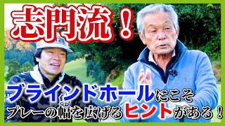 大好評！高松志門の世界に今回も蛍原徹が迫ります！