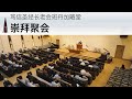 崇拜聚会 07月04日21年 (Mandarin Morning Service)