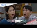 ＂수경이었어＂ 임호에게 함은정이 딸이라는 사실을 전하는 오현경 [수지맞은 우리/Suji&uri] | KBS 240611 방송