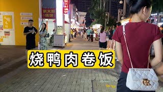 广东省东莞市厚街镇万达 体验9元烧鸭肉卷饭 China food cost 9 RMB