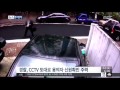 15 09 12 뉴스투데이 승합차 트렁크서 불에 탄 여성 시신 발견