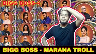 #Bigg #Boss Season-4 Troll | Game Plan | Cringe Contestant | By Sandy