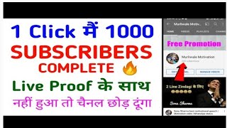 🔥How to Get 1000 Subscribers on Youtube Fast | Subscriber Kaise Badhaye 2021 | Grow Youtube Channel