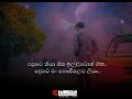 සඳවත අහසින් වැටිලා slowed reverb and lyrics @mgdhanushka chamiya status mix