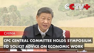 CPC Central Committee Holds Symposium to Solicit Advice on Economic Work