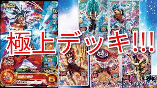 SDBH スーパードラゴンボールヒーローズ　Vジャンプ付録と超ビクトリーパックを使ってスターカリスマ！バトスタはキツイけど十分強いです!!