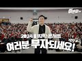 찾아가는 이반장 주식강좌 I 여러분~ 부자 되세요! [주식반장 이종혁]