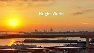 【オリジナル曲】Bright World（にご）