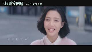 佟丽娅质问“想睡我么？”  雷佳音说“不想！”