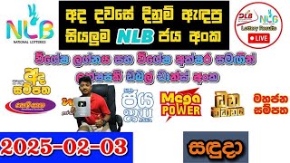 NLB Today All Lottery Results 2025.02.03 අද සියලුම NLB ලොතරැයි ප්‍රතිඵල nlb