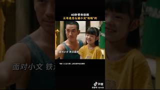 20240517 三哥的鐵漢柔情｜《人生大事》重映 Lighting up the Stars Zhu Yilong